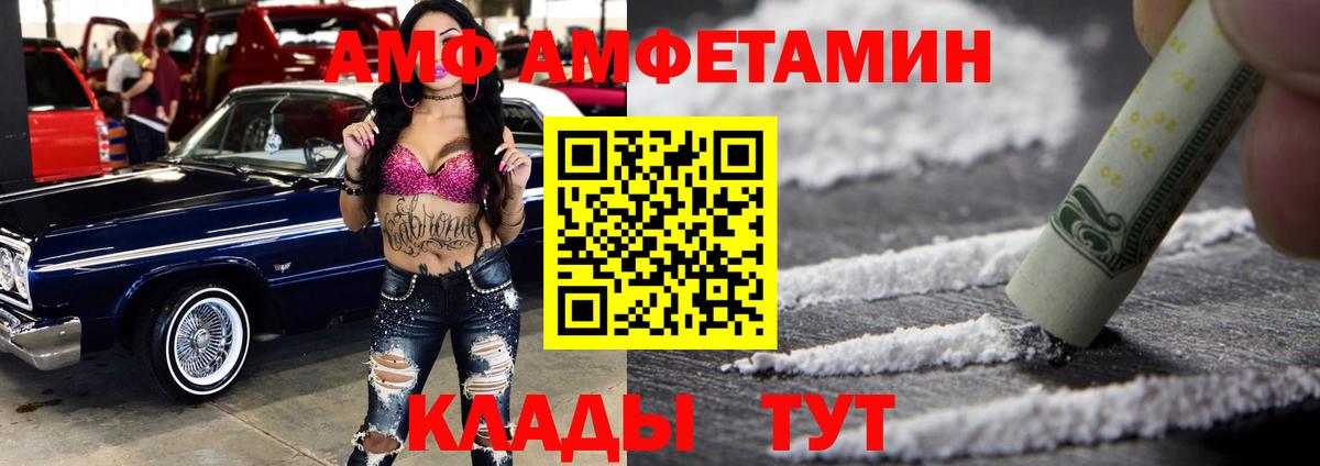Кострома  Amphetamine Розовый  АМФЕТАМИН  АМФЕТАМИН  Вход с VPN 