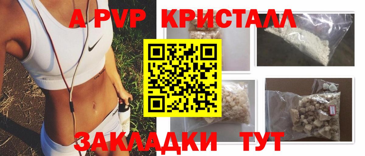 А ПВП VHQ Кострома