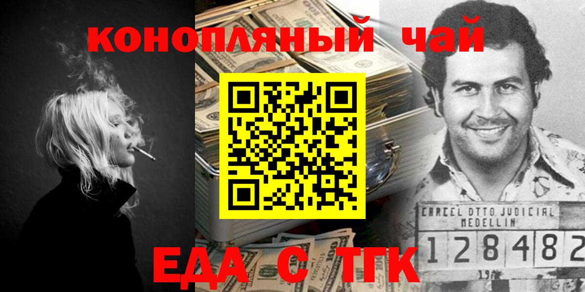 Кострома  Печенье с ТГК конопля  Вход с VPN 