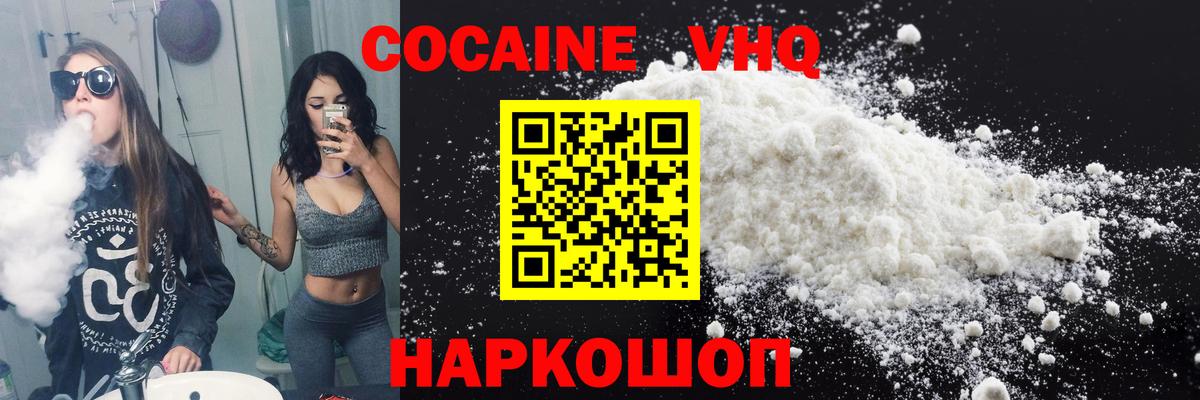 COCAIN Перу  КОКАИН VHQ  Кострома  Вход с VPN 