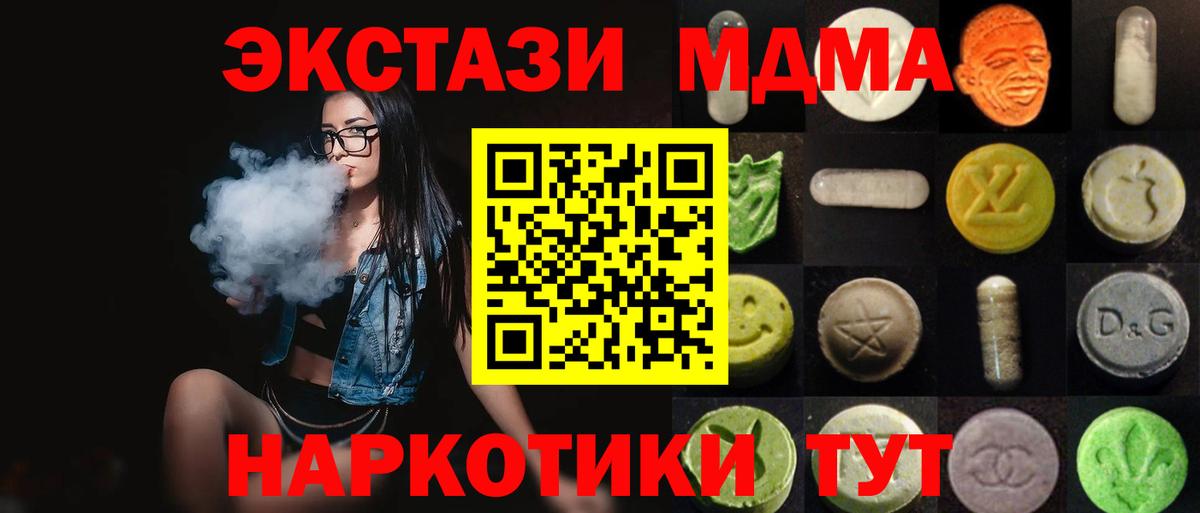 Ecstasy таблы Кострома
