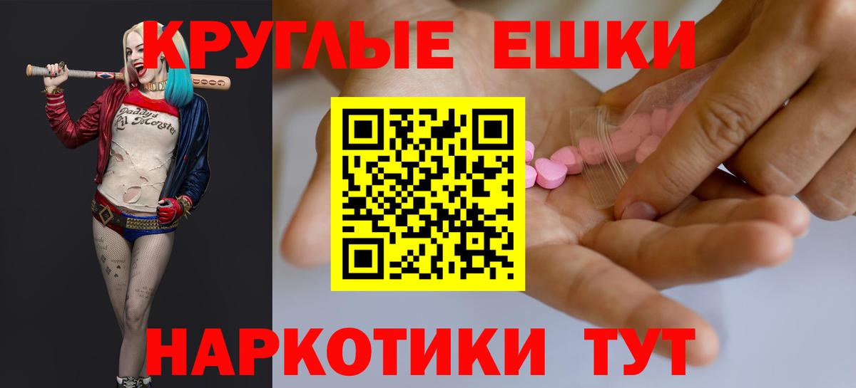 Ecstasy  Вход с VPN  ЭКСТАЗИ круглые  Кострома  Экстази бентли 