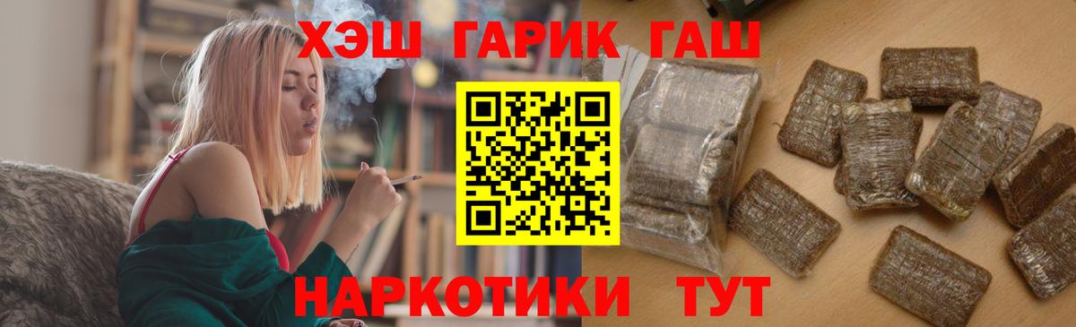 ГАШ индика сатива Кострома