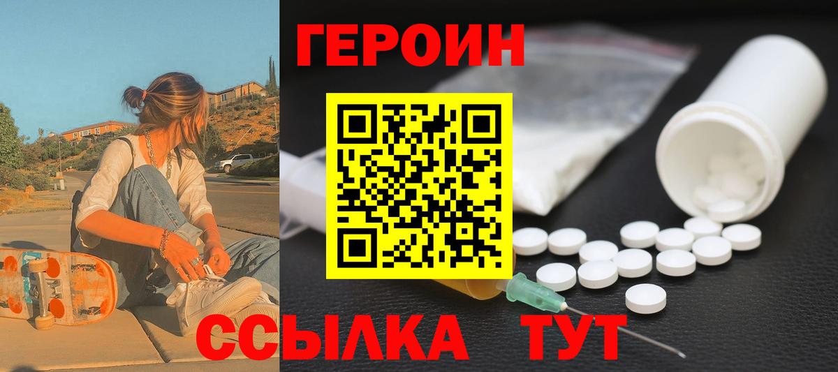 Кострома  Героин герыч  Вход с VPN 