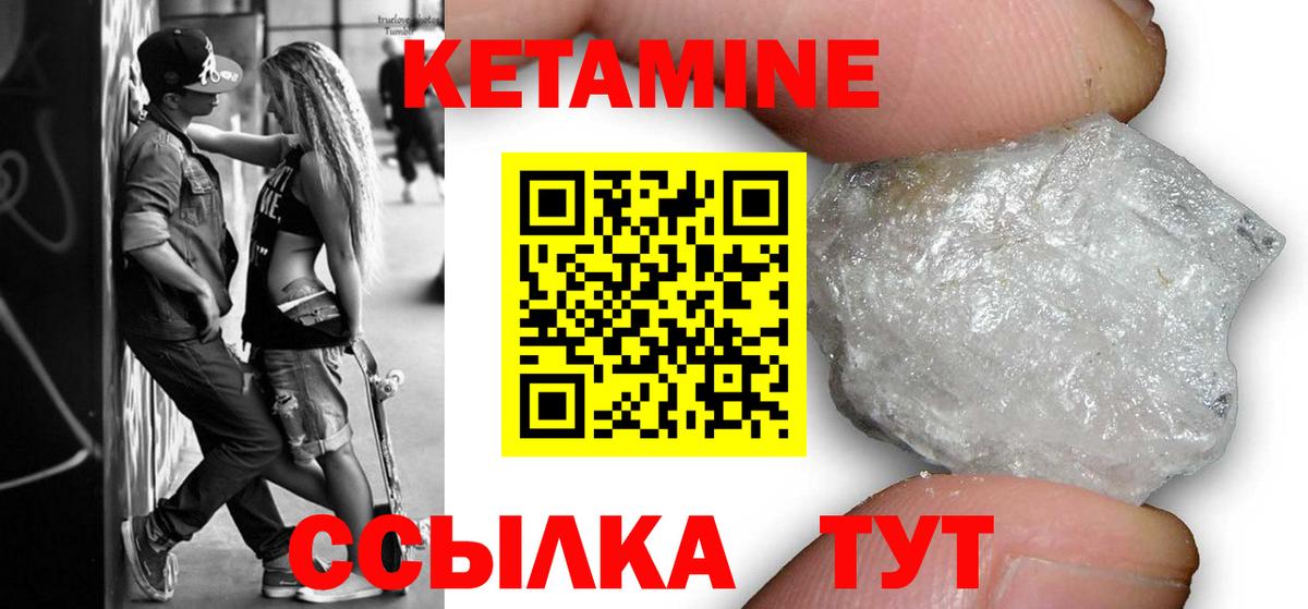 Кетамин VHQ Кострома