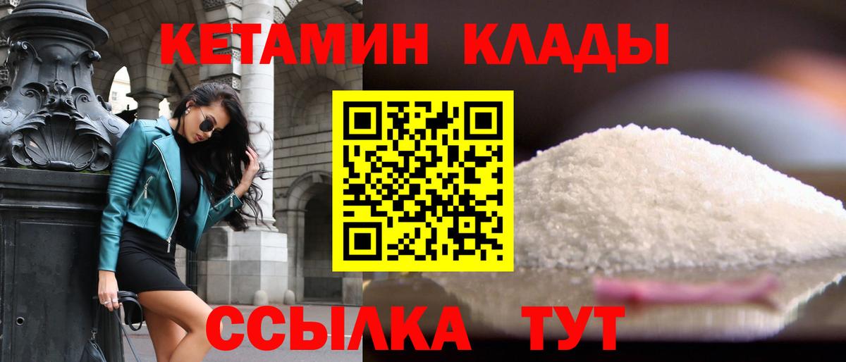 КЕТАМИН ketamine  Кетамин ketamine  Кострома  Вход с VPN 