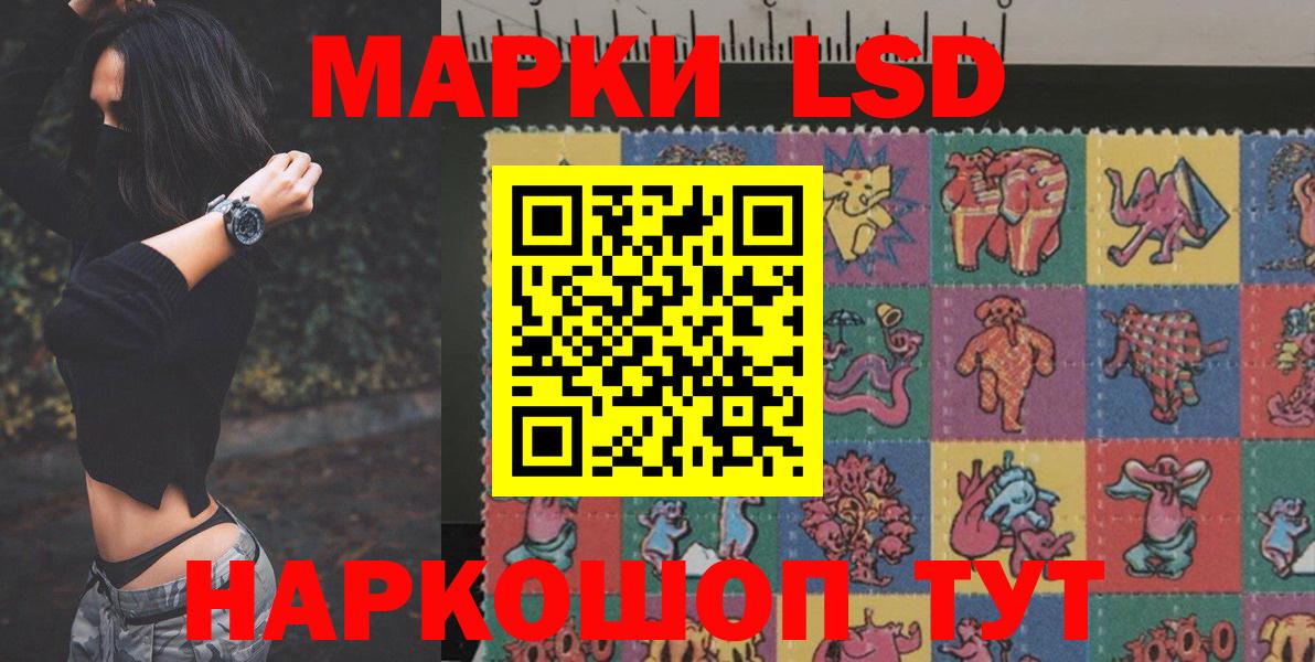 ЛСД экстази кислота Кострома