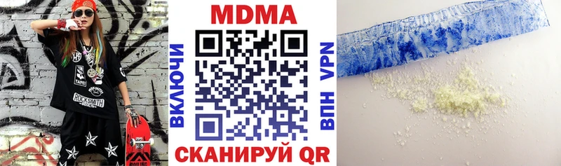 закладка  Кострома  МДМА молли 