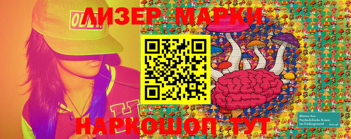 Кострома  Марки N-bome  Вход с VPN  Марки NBOMe 1,5мг 