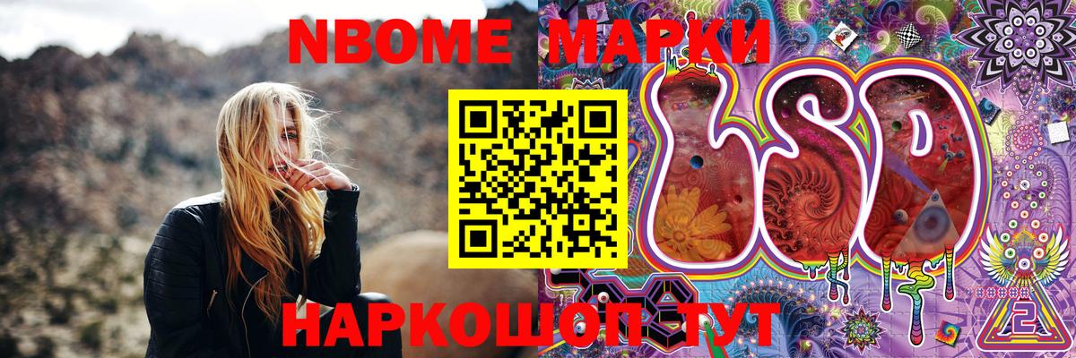 Наркотические марки 1500мкг Кострома