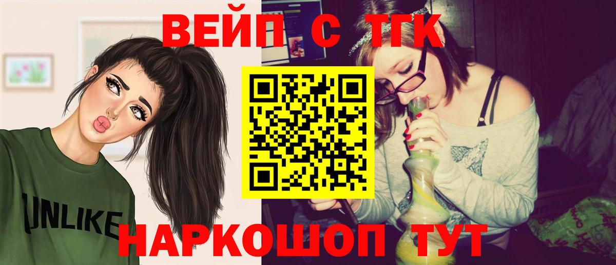 Дистиллят ТГК гашишное масло Кострома